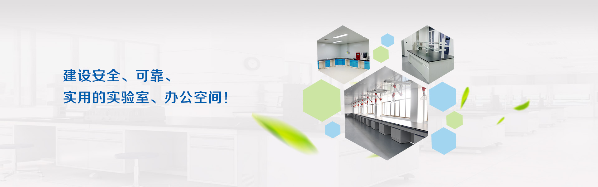 煙臺實驗室家具